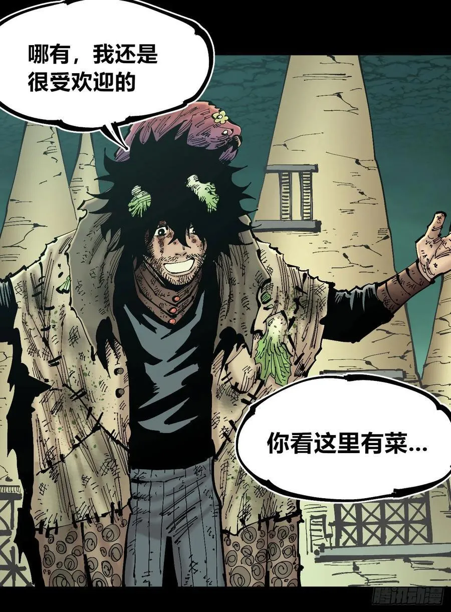 病人与医生 第20页