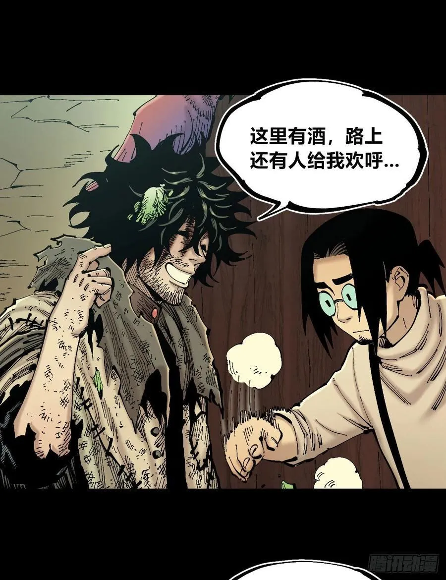 病人与医生 第21页
