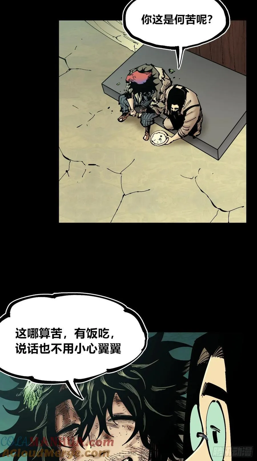 病人与医生 第22页
