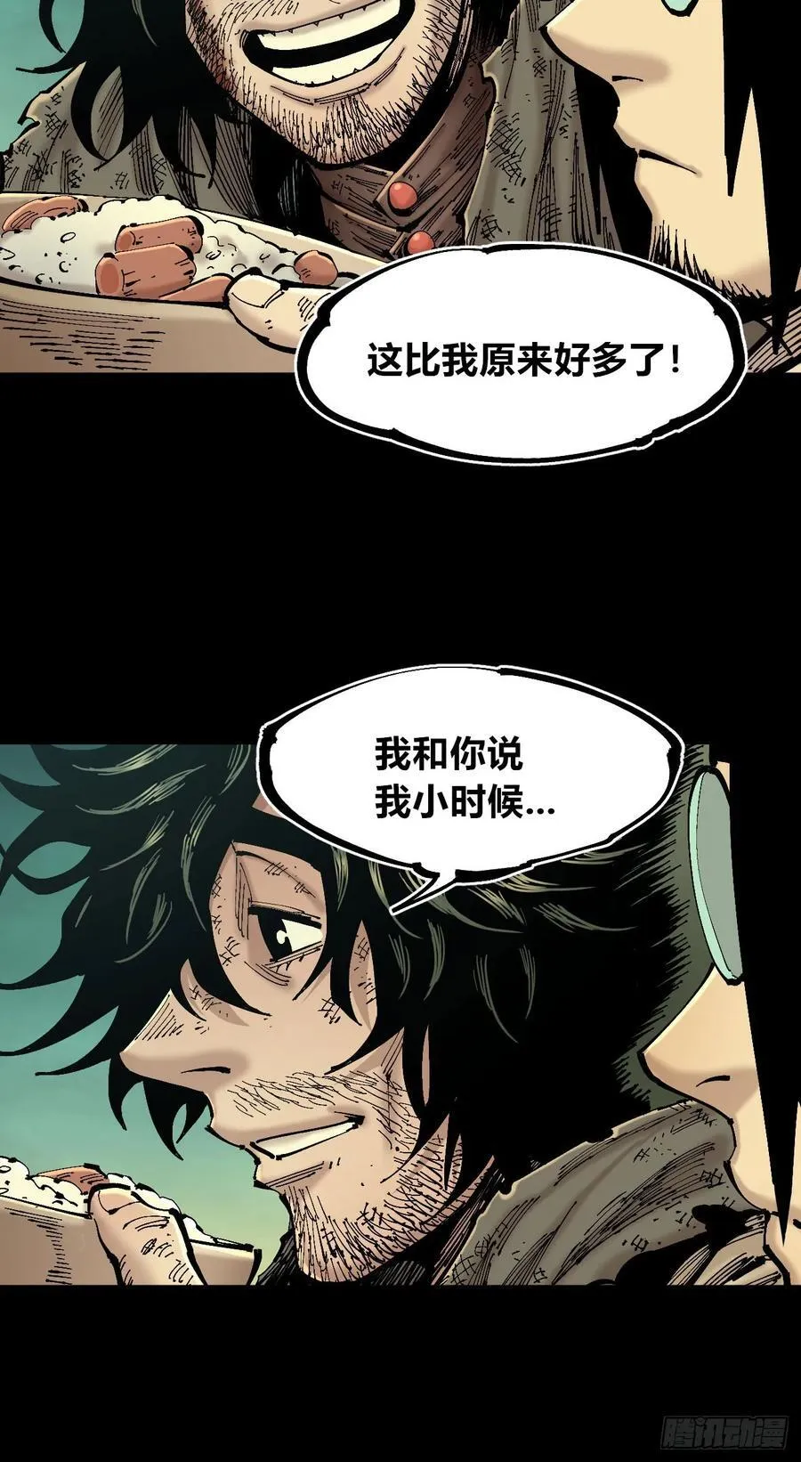 病人与医生 第23页