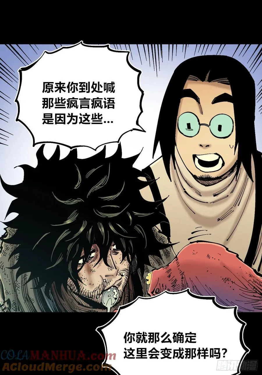 病人与医生 第25页
