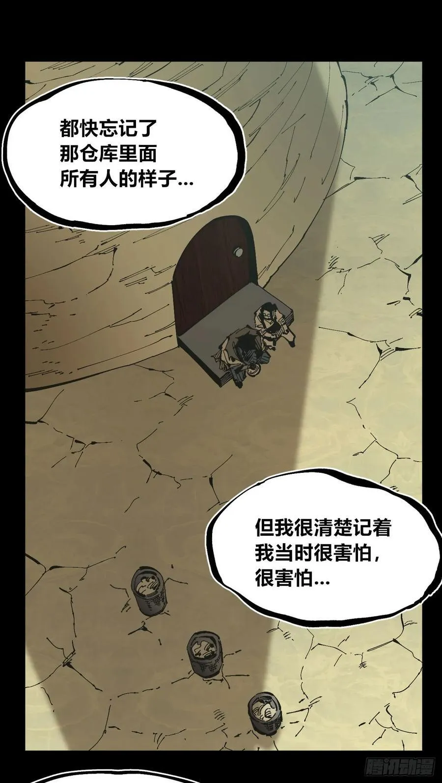 病人与医生 第27页