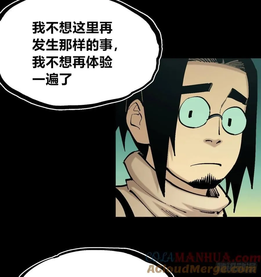 病人与医生 第28页