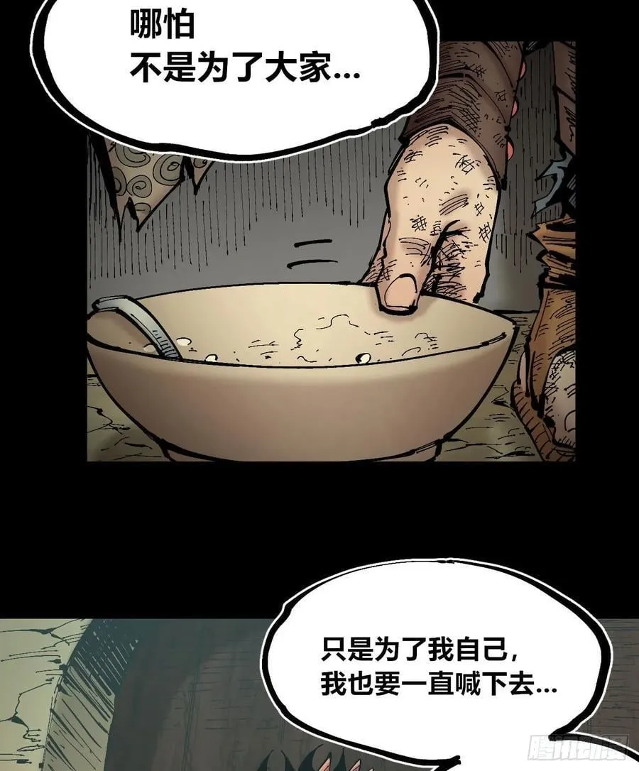 病人与医生 第29页
