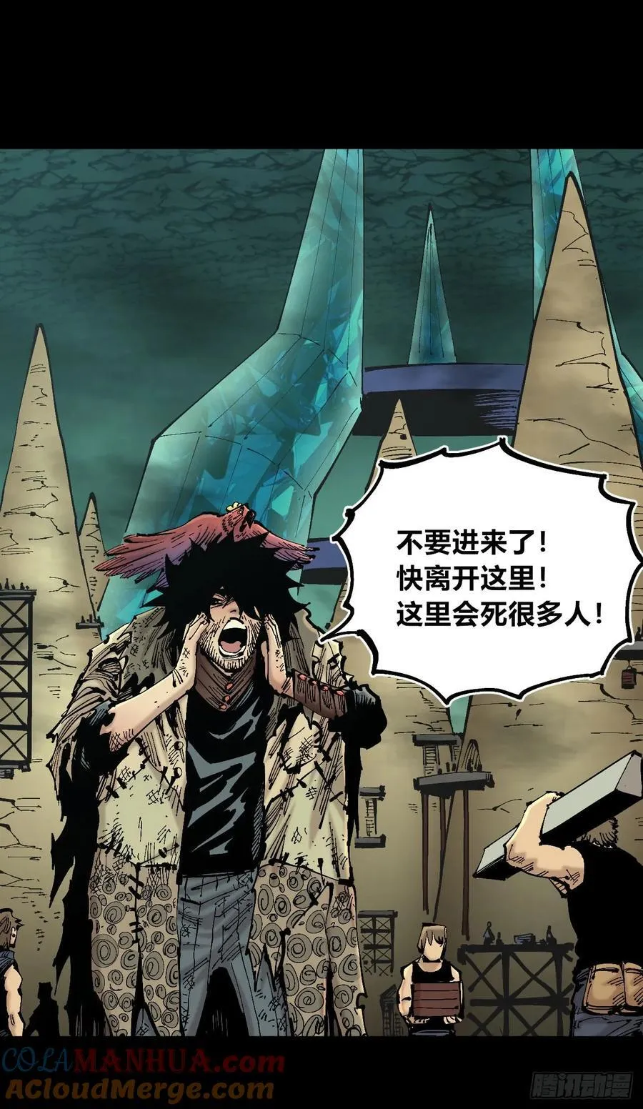 病人与医生 第31页