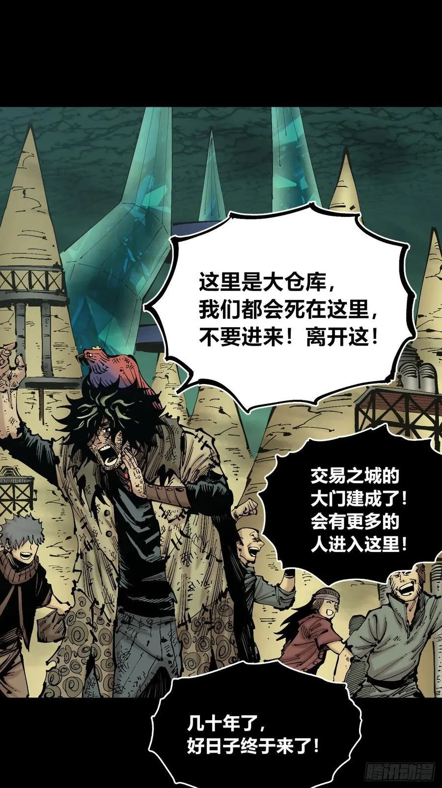 病人与医生 第33页