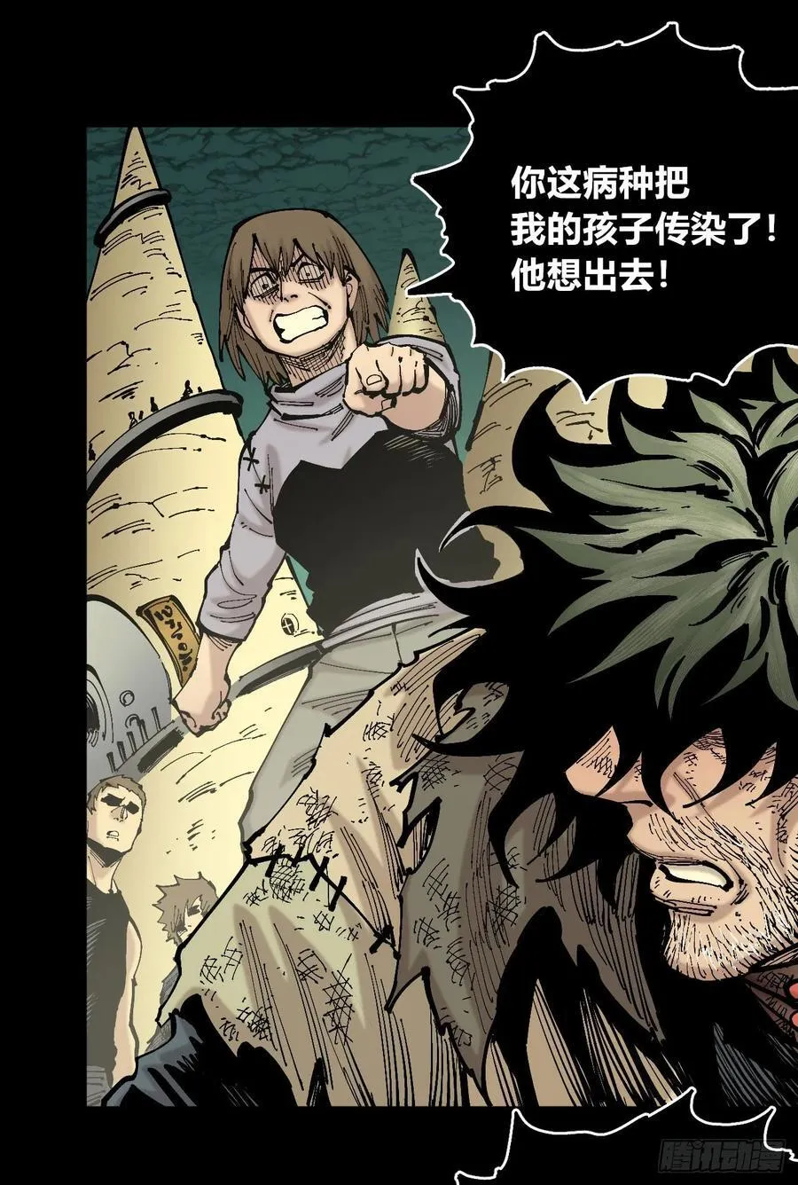 病人与医生 第36页