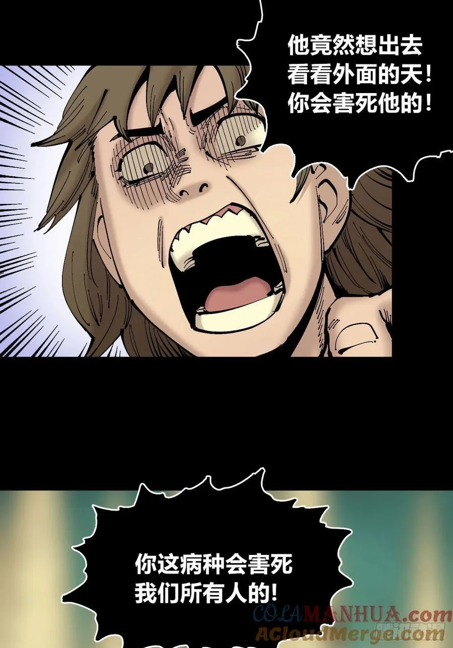 病人与医生 第37页