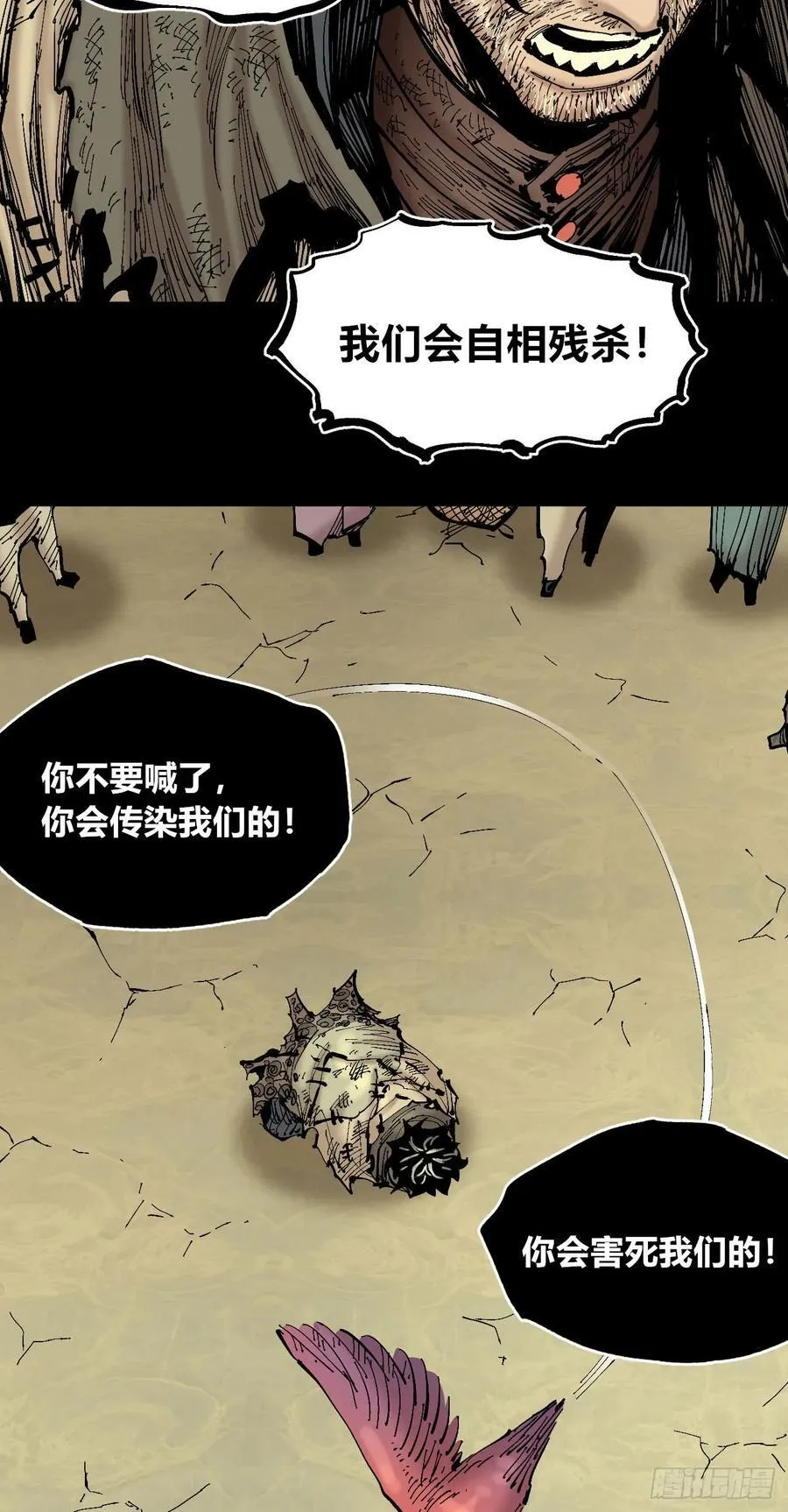 病人与医生 第39页