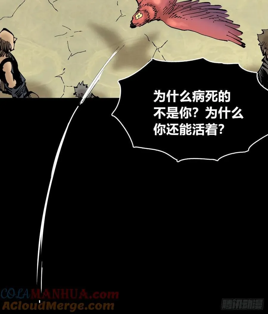 病人与医生 第40页