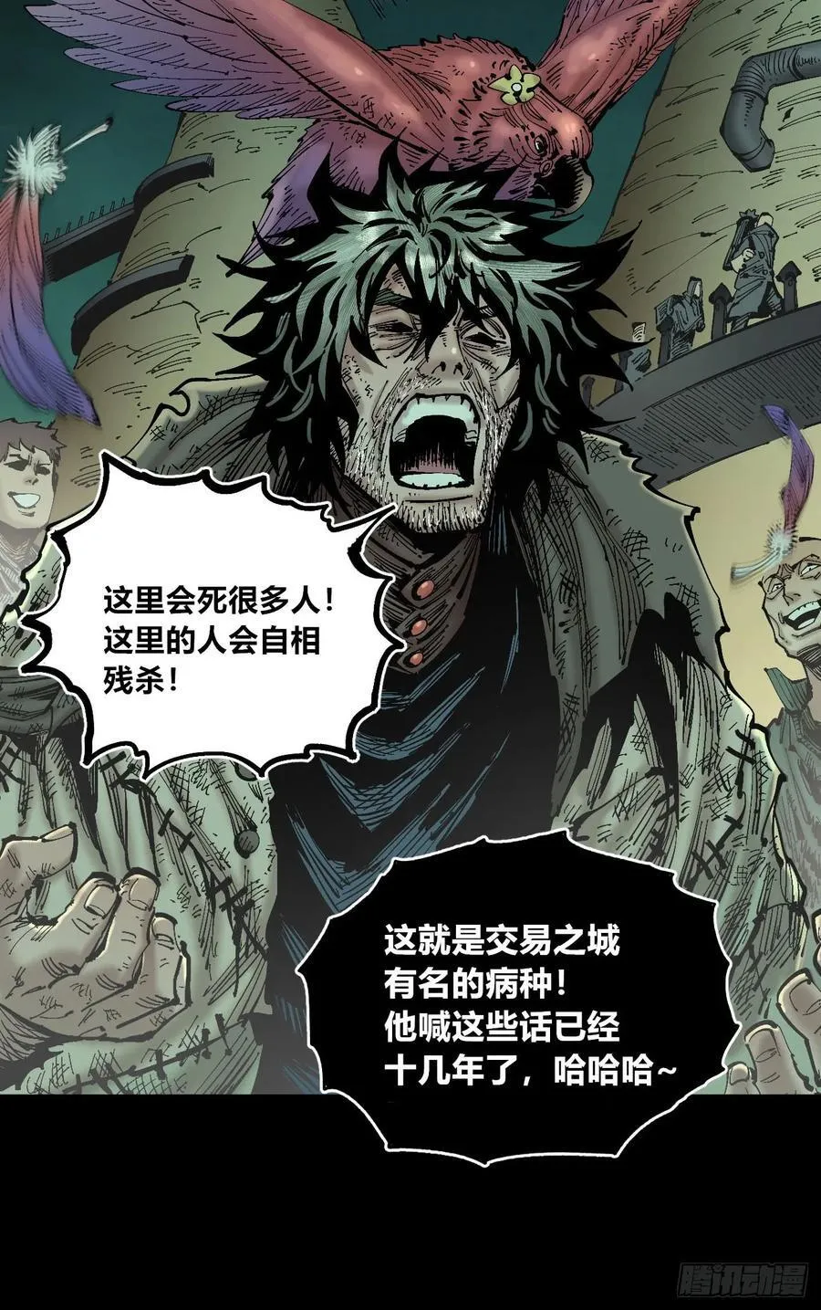 病人与医生 第42页