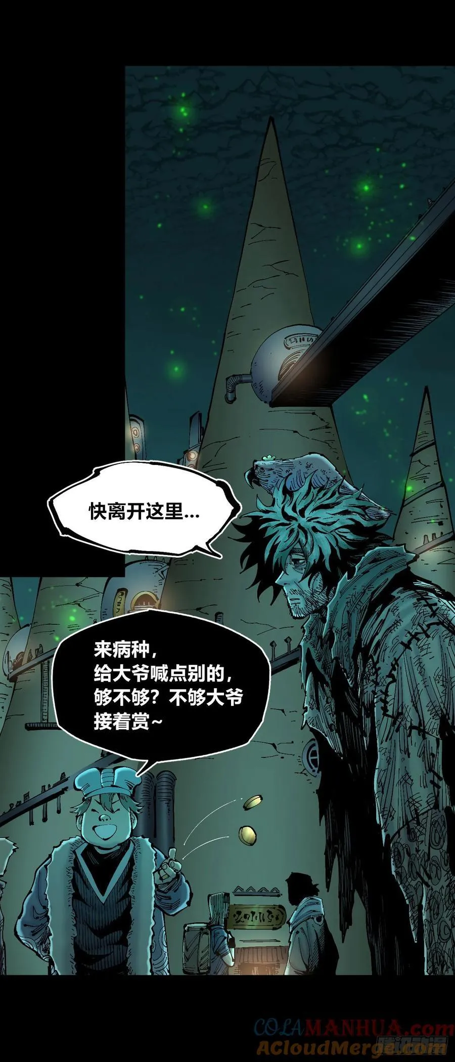 病人与医生 第43页