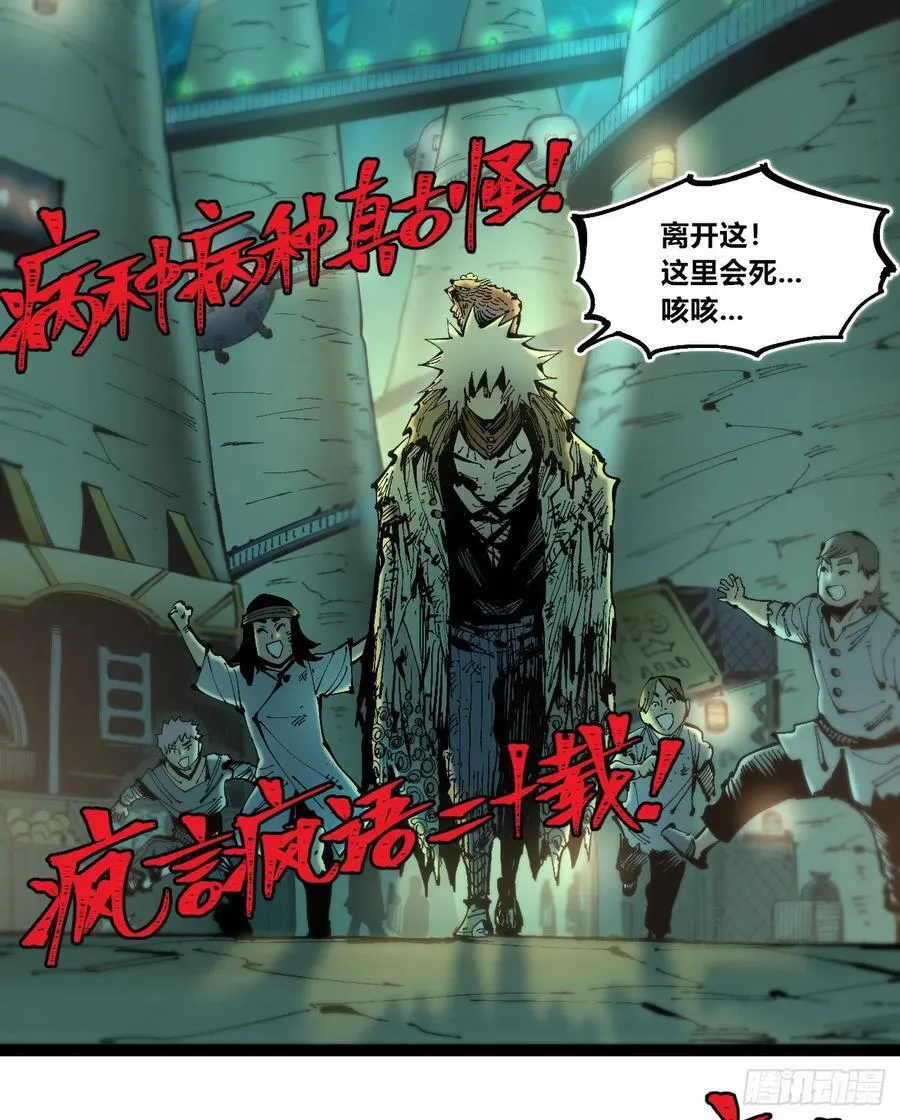 病人与医生 第47页