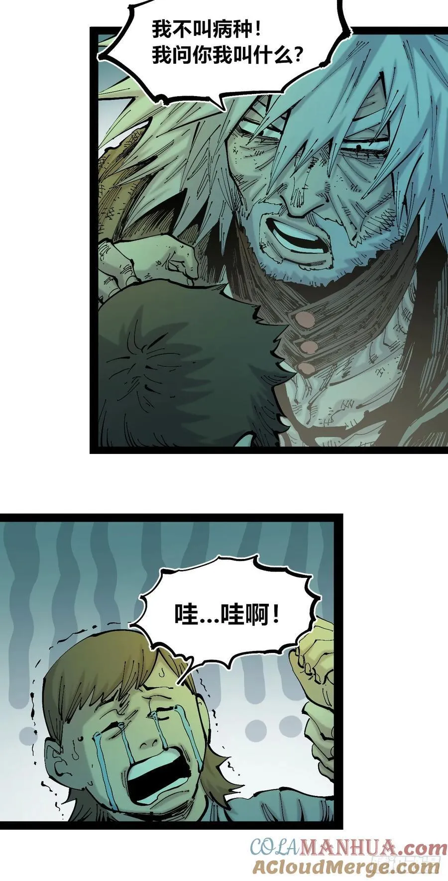 病人与医生 第52页