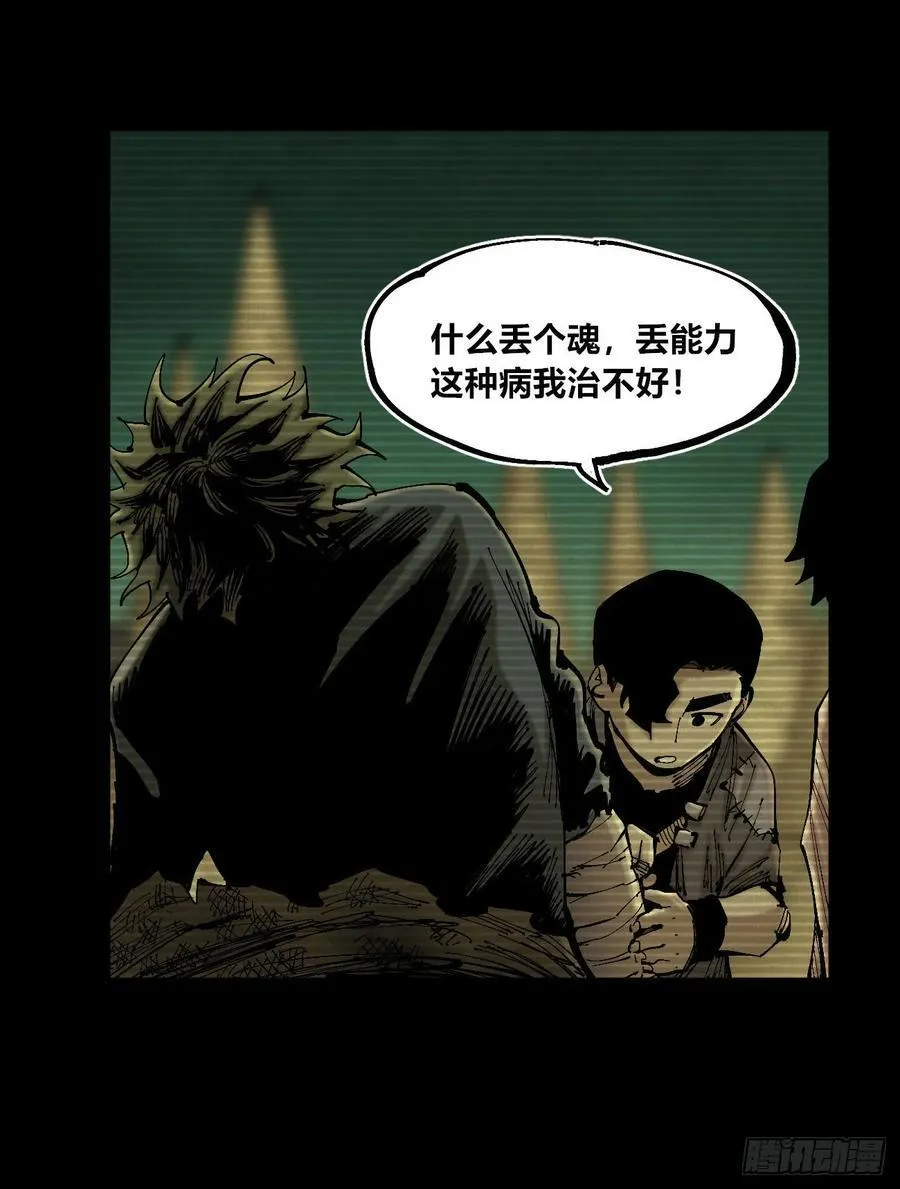 病人与医生 第62页