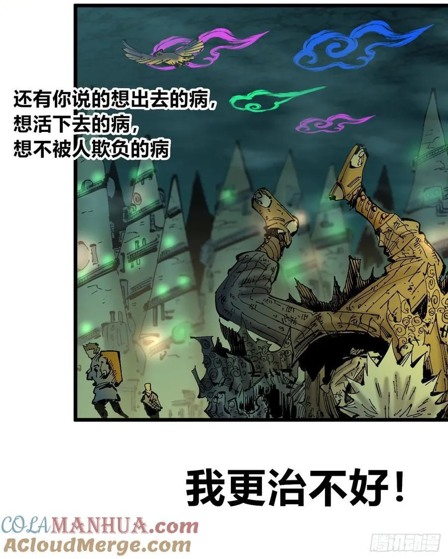 病人与医生 第64页