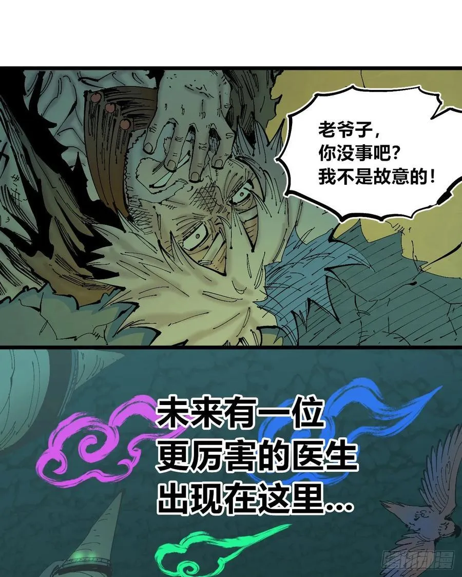 病人与医生 第66页
