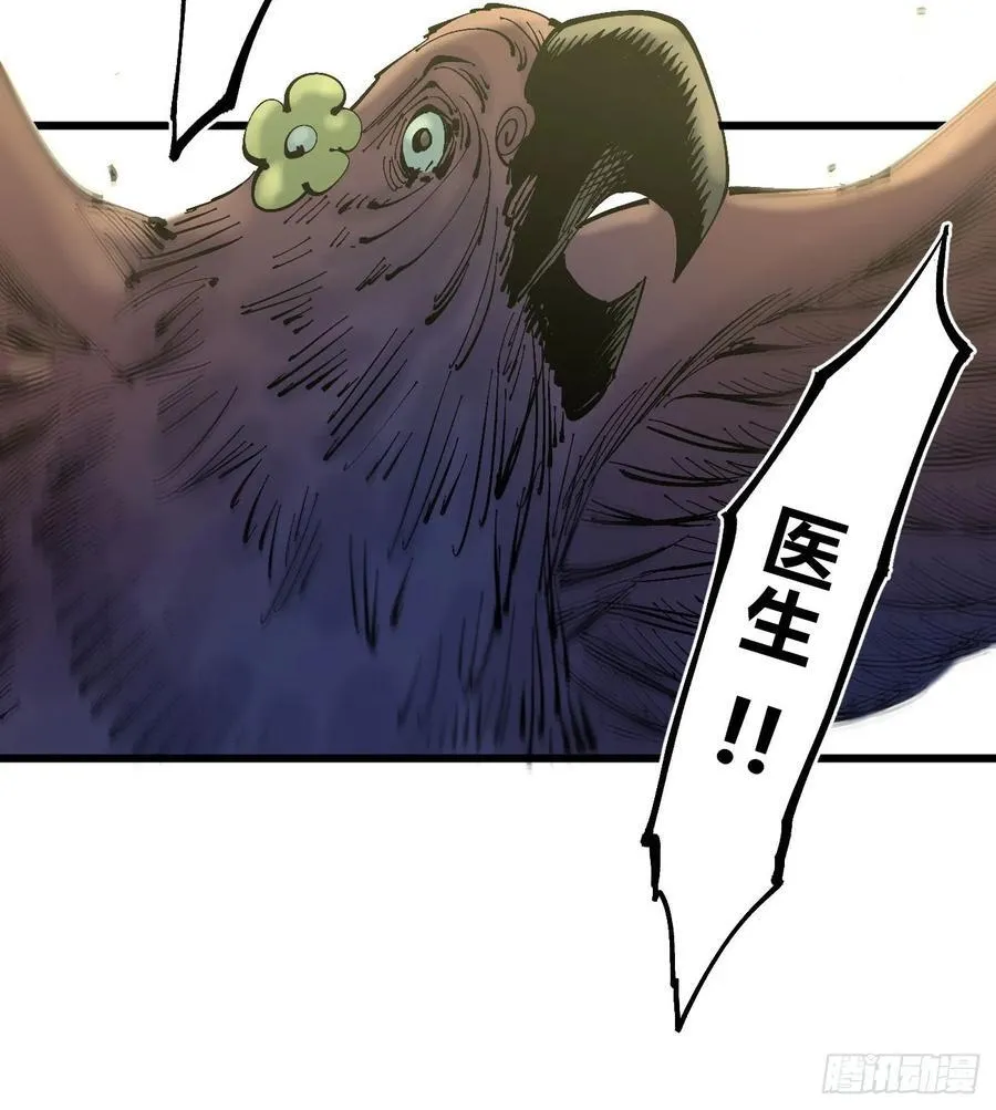 病人与医生 第69页