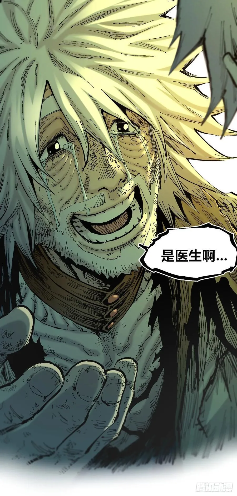 病人与医生 第71页