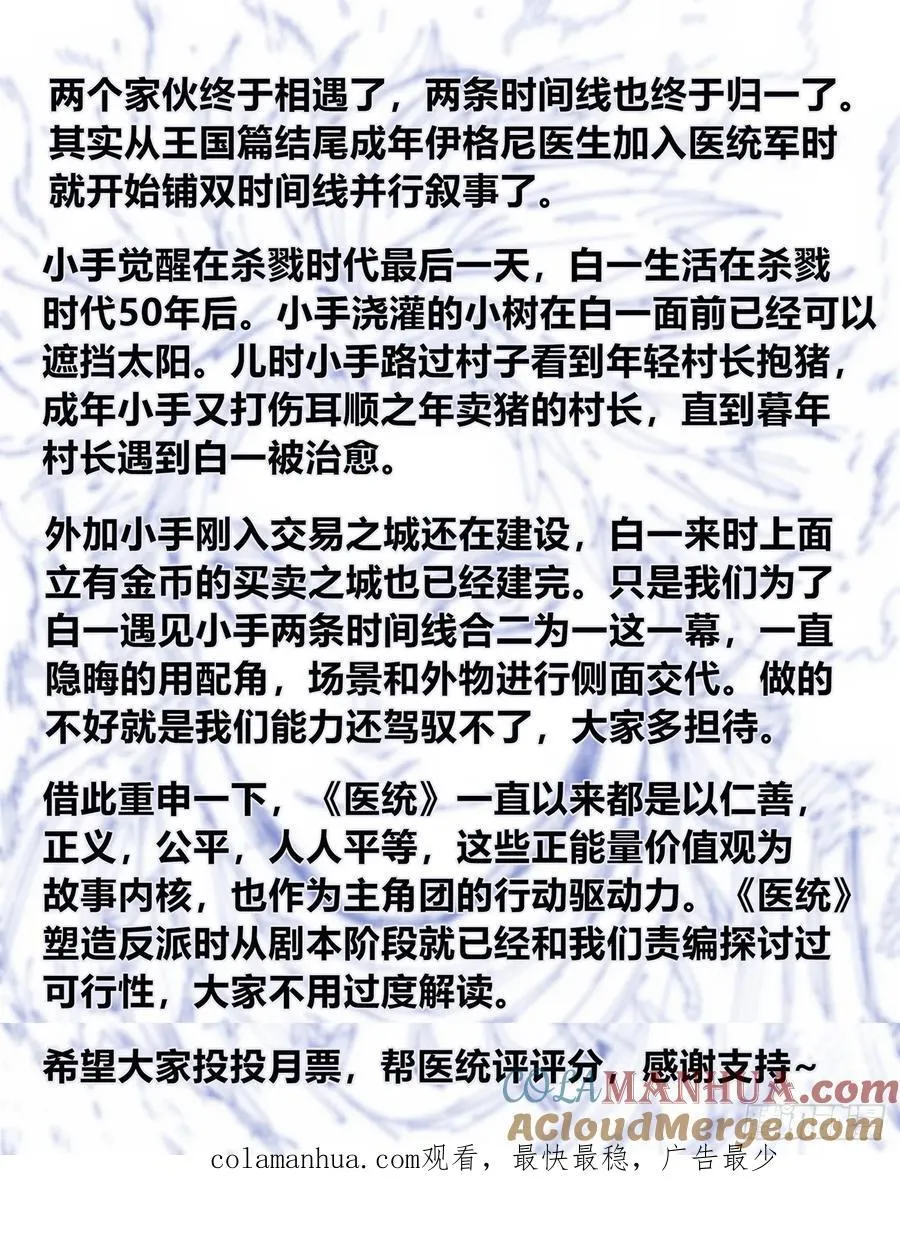 病人与医生 第73页