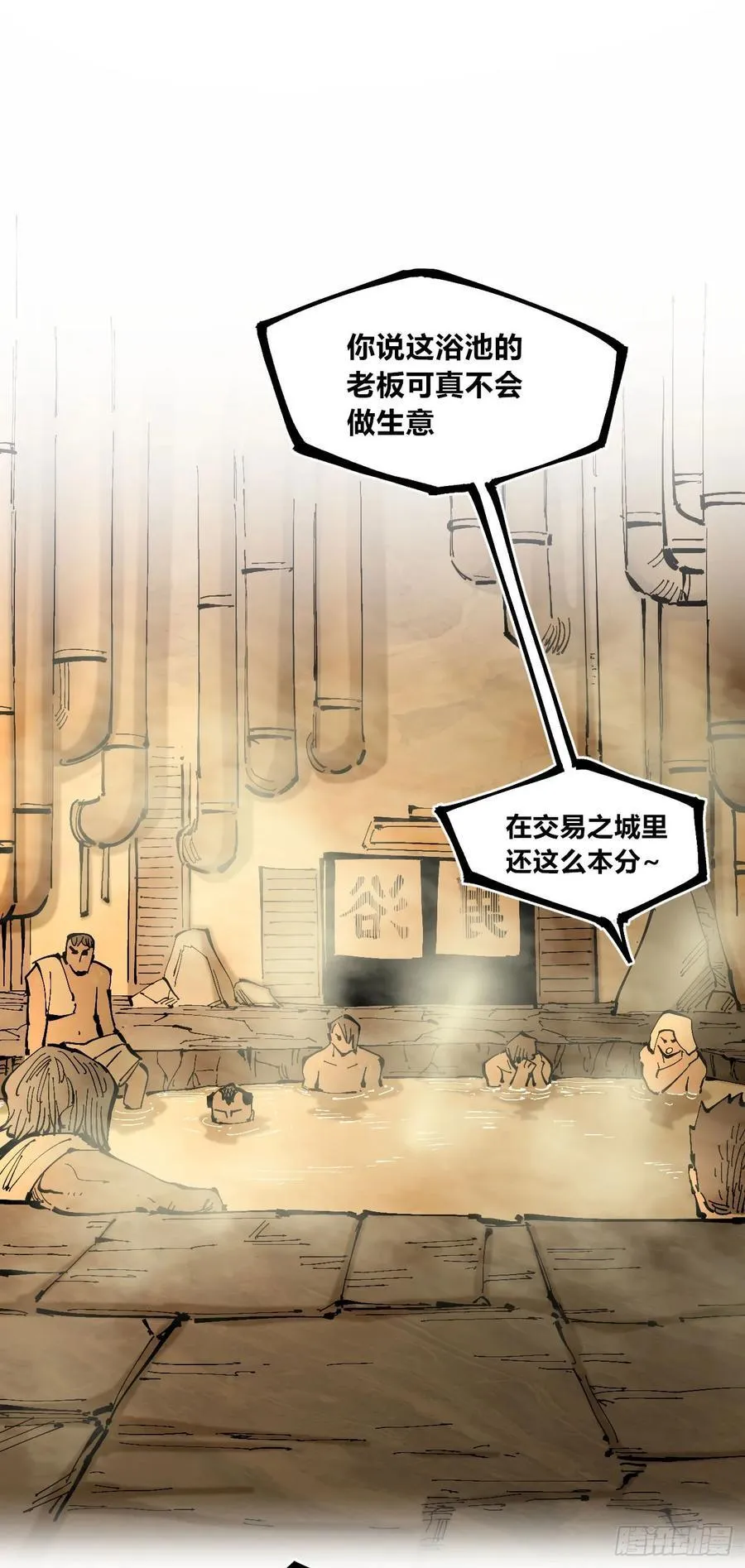 绿色的太阳 第2页