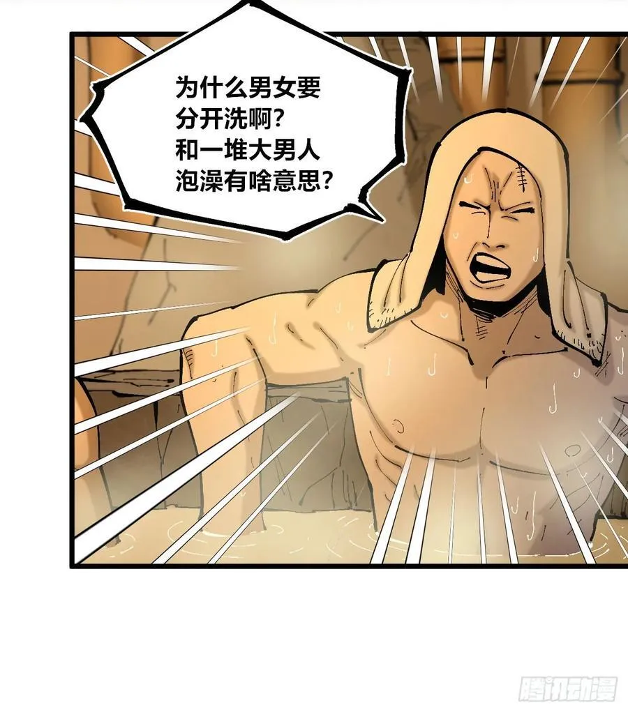 绿色的太阳 第3页