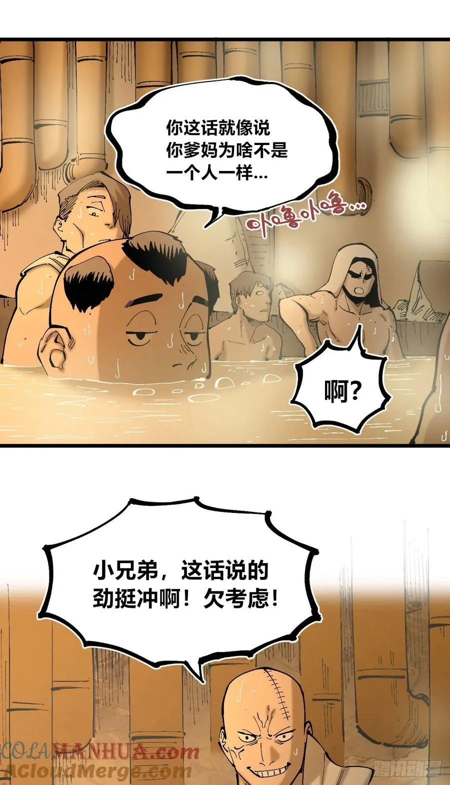 绿色的太阳 第4页
