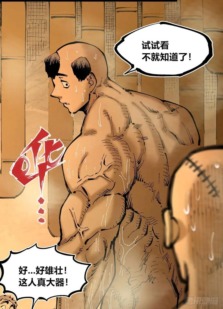 绿色的太阳 第6页