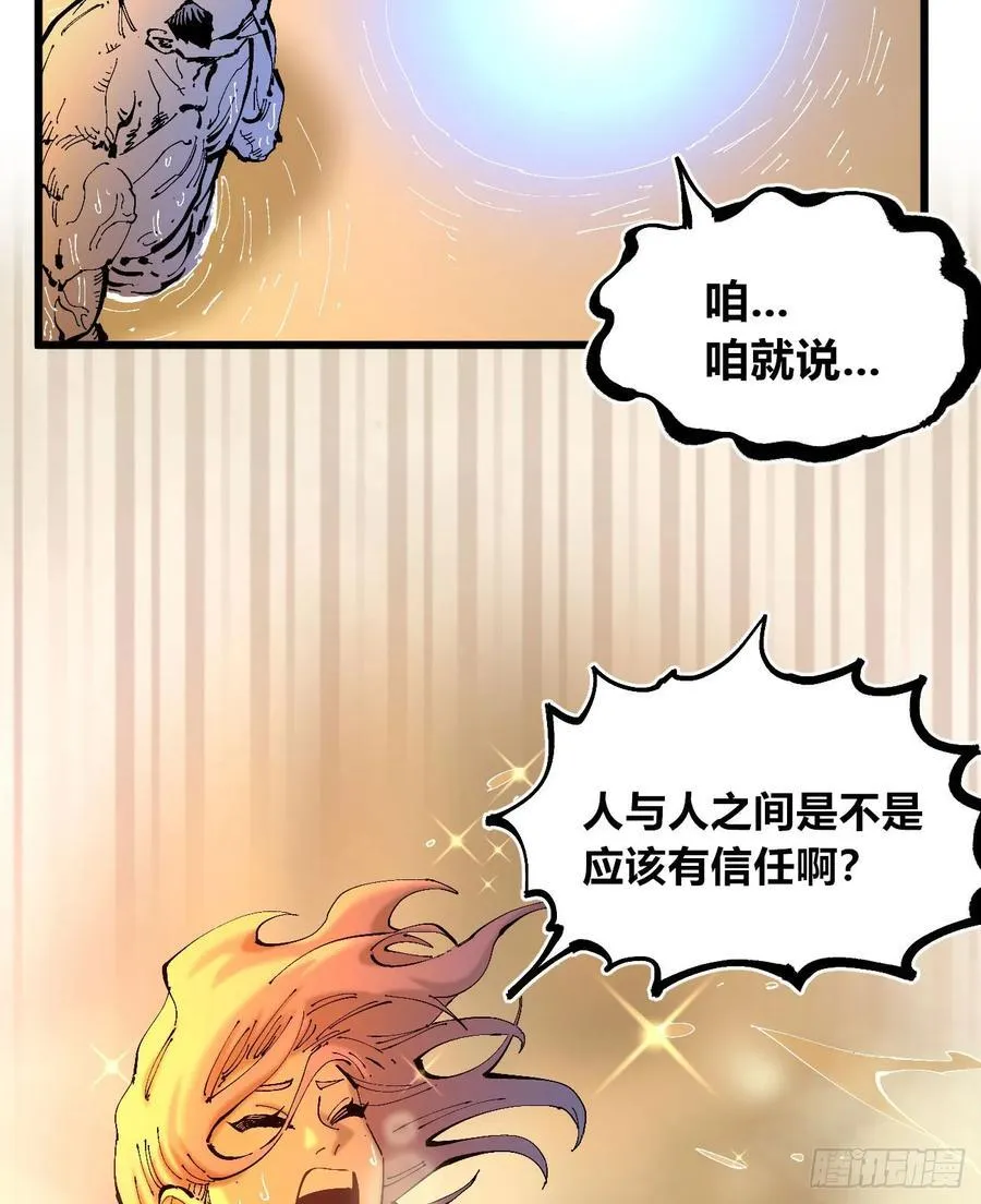 绿色的太阳 第8页