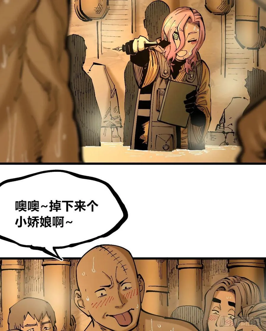 绿色的太阳 第11页