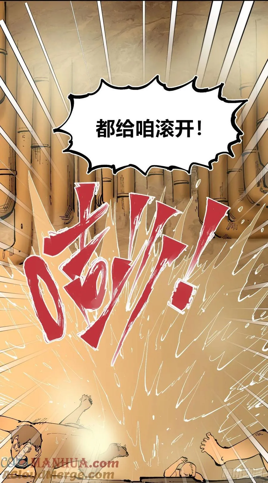绿色的太阳 第13页