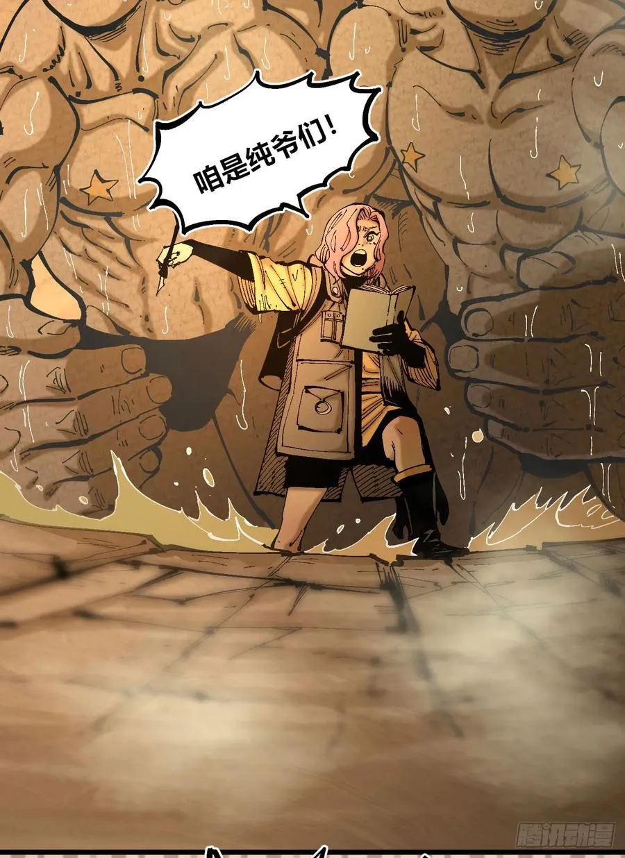 绿色的太阳 第15页