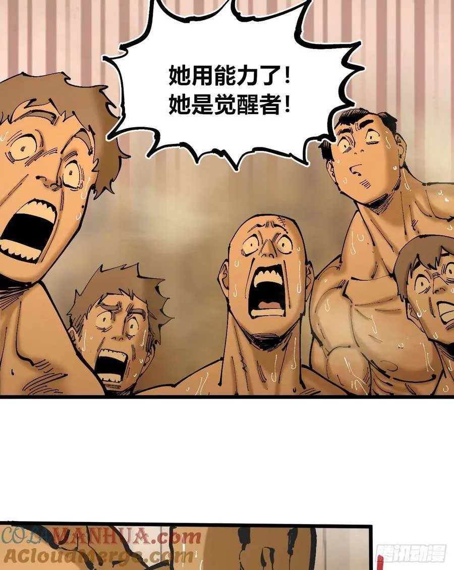 绿色的太阳 第16页