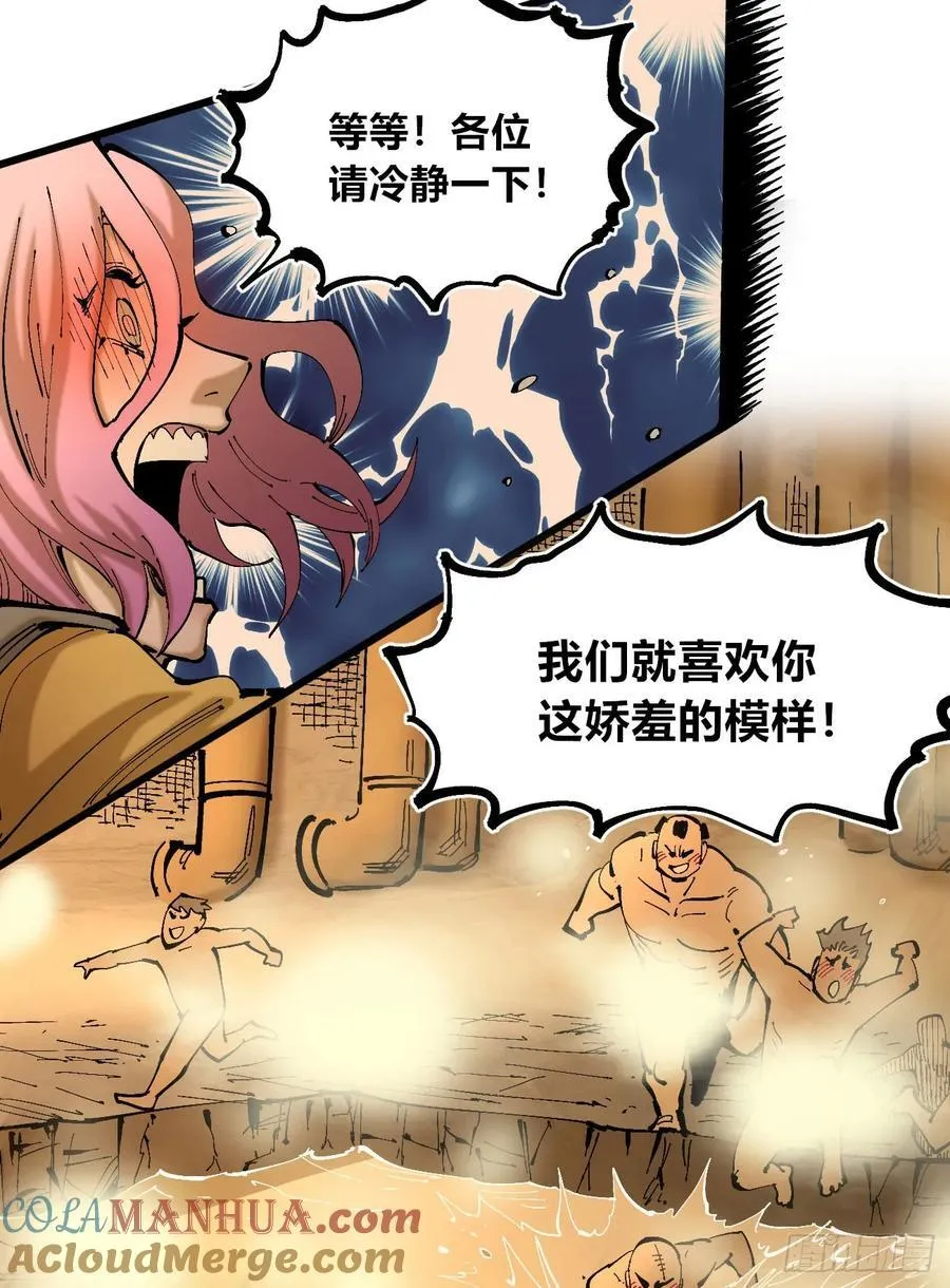 绿色的太阳 第19页