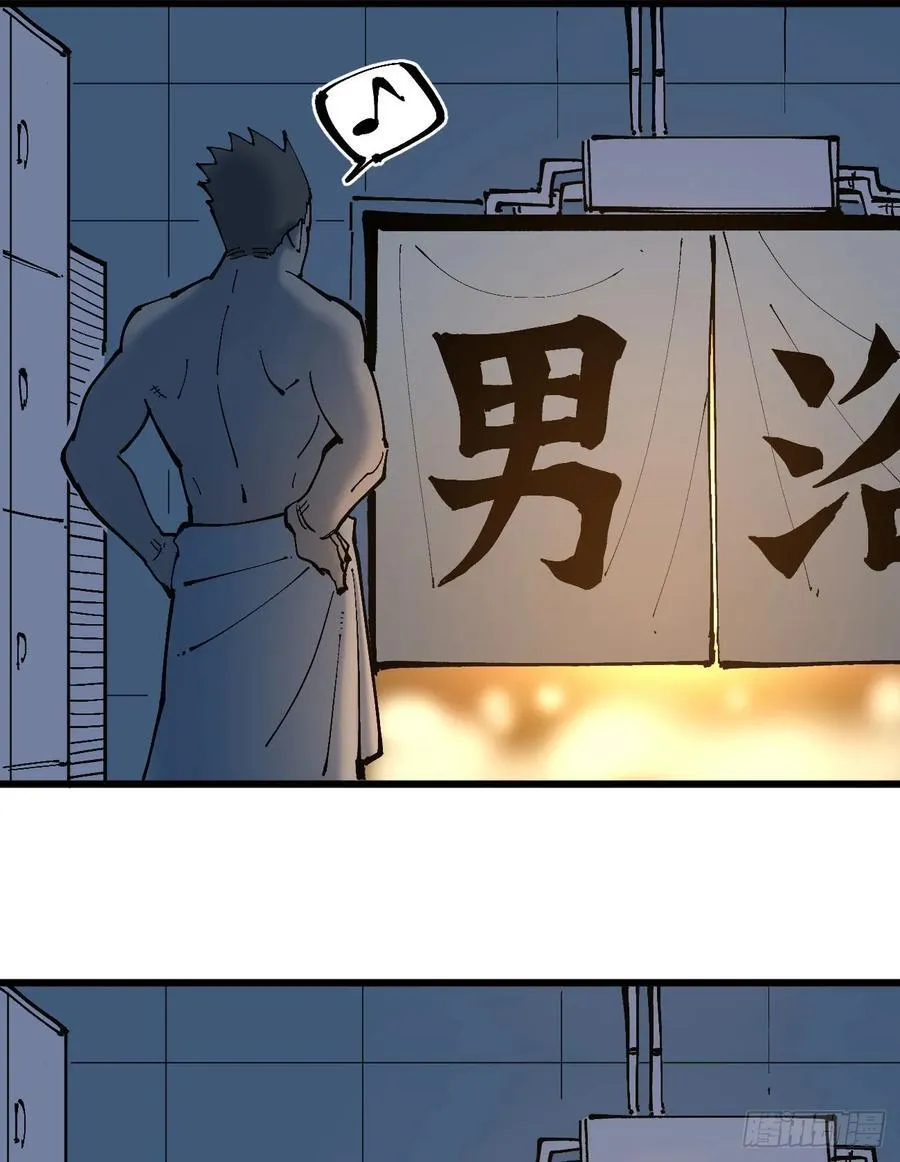 绿色的太阳 第21页