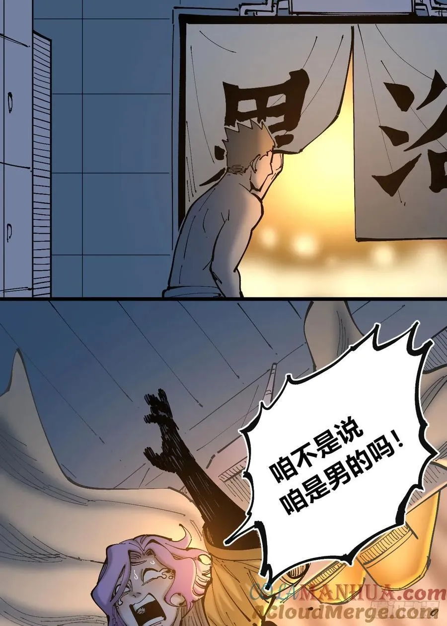 绿色的太阳 第22页
