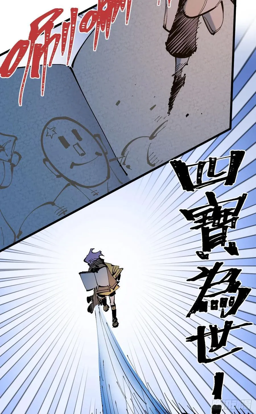 绿色的太阳 第26页