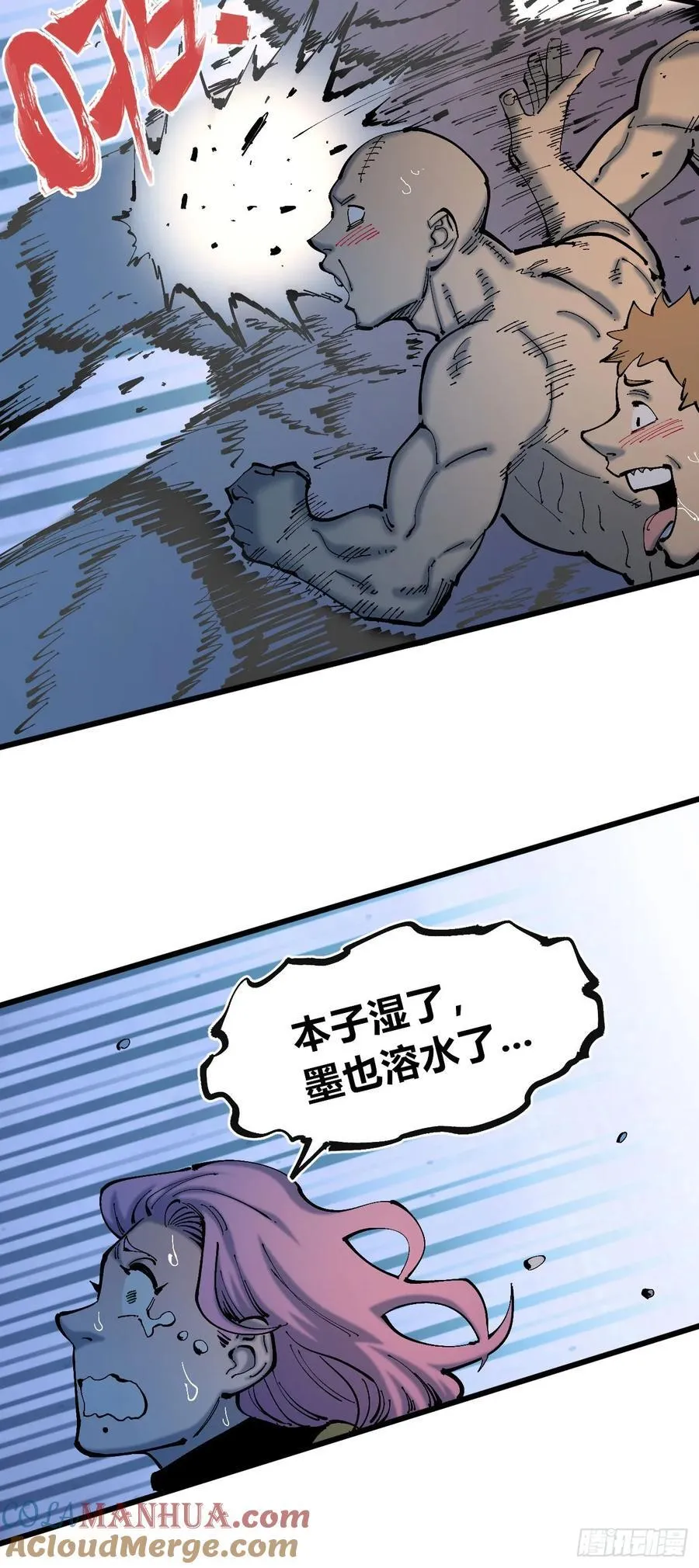 绿色的太阳 第28页