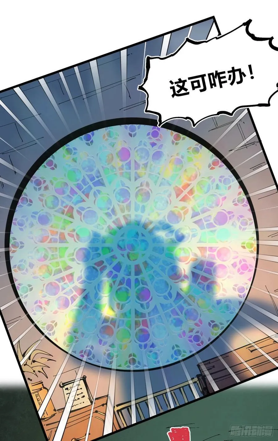 绿色的太阳 第29页