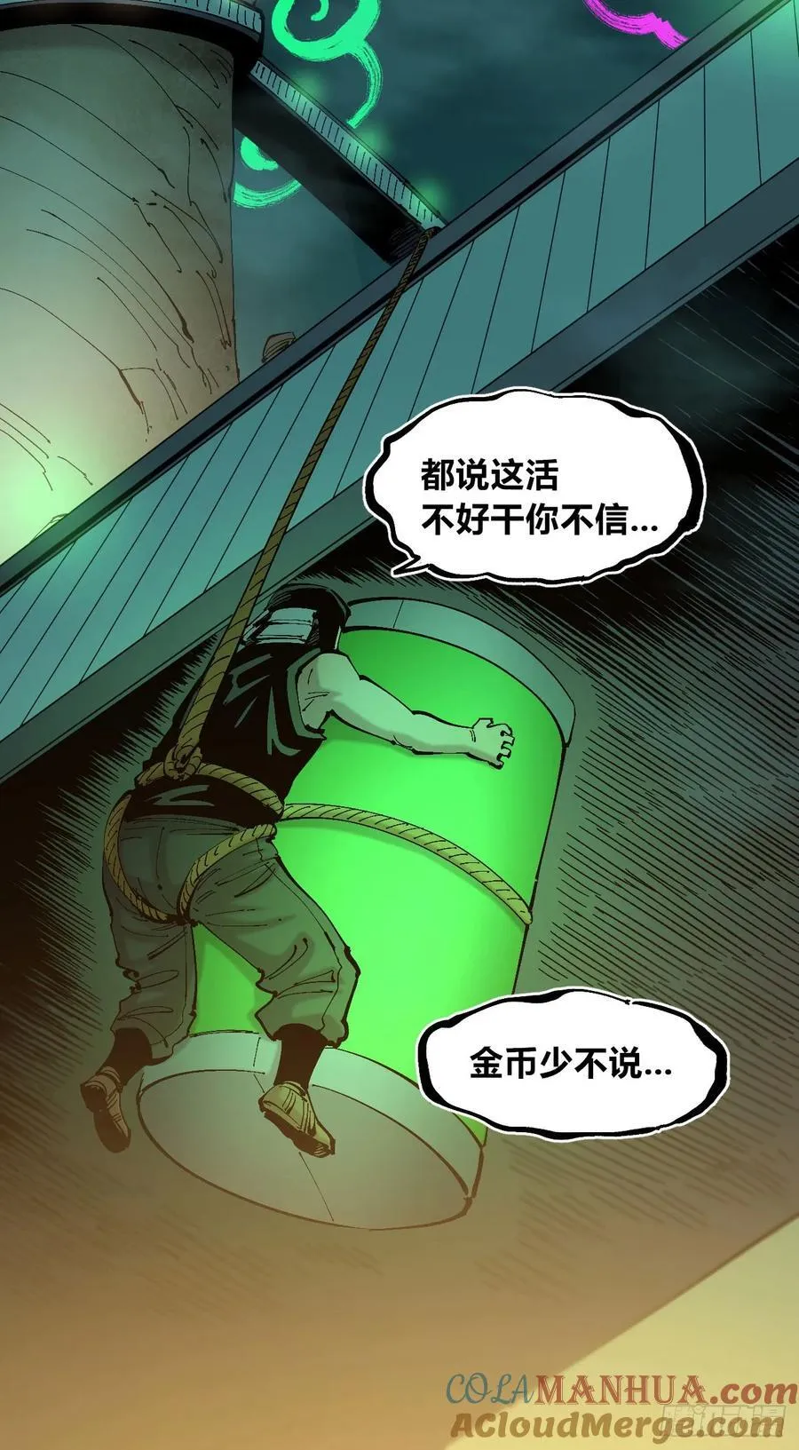 绿色的太阳 第37页