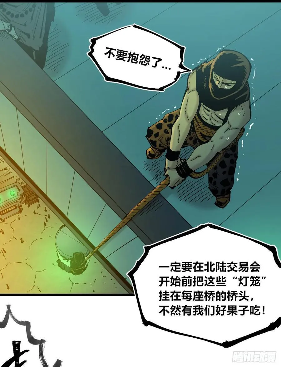 绿色的太阳 第38页
