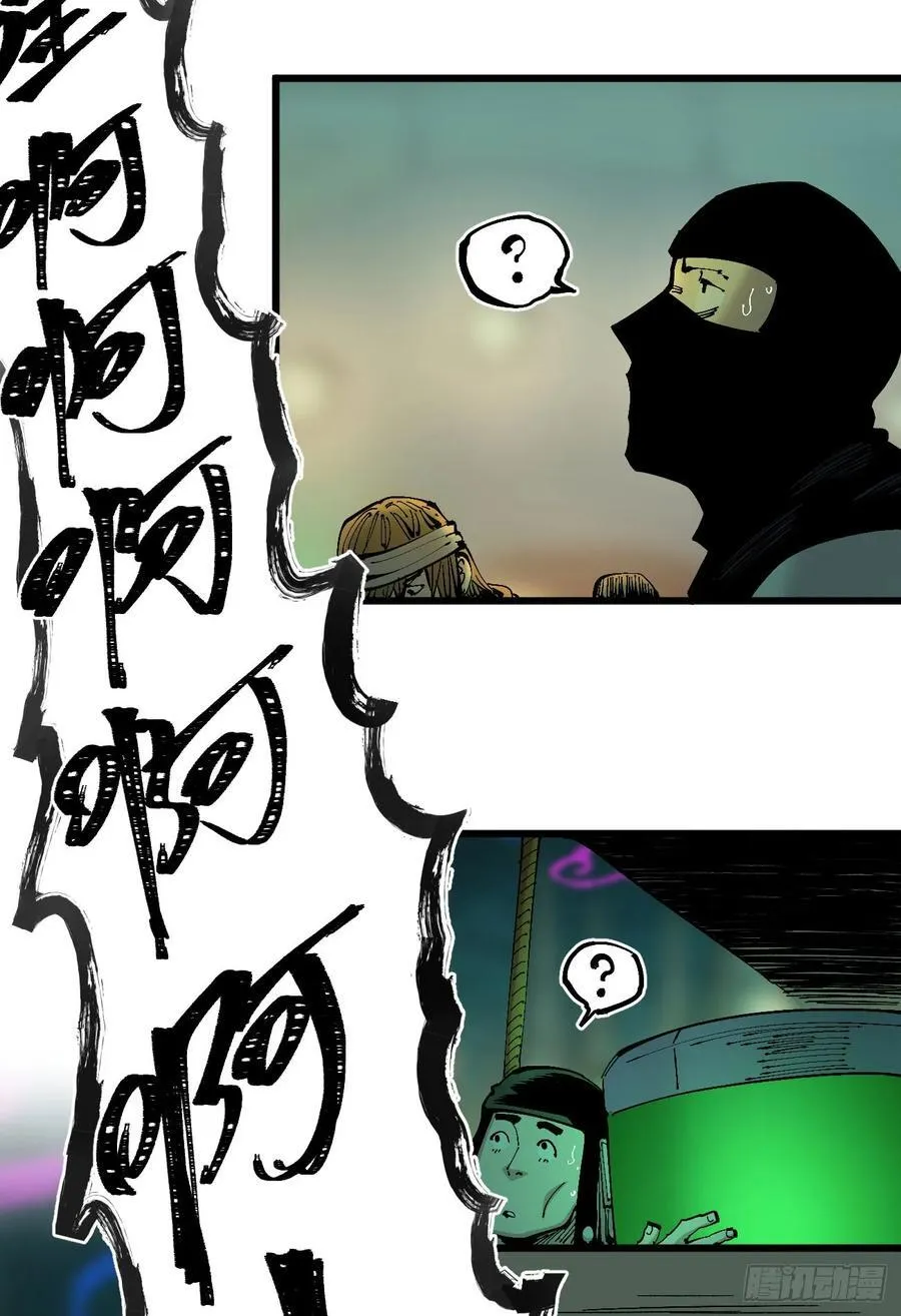 绿色的太阳 第39页