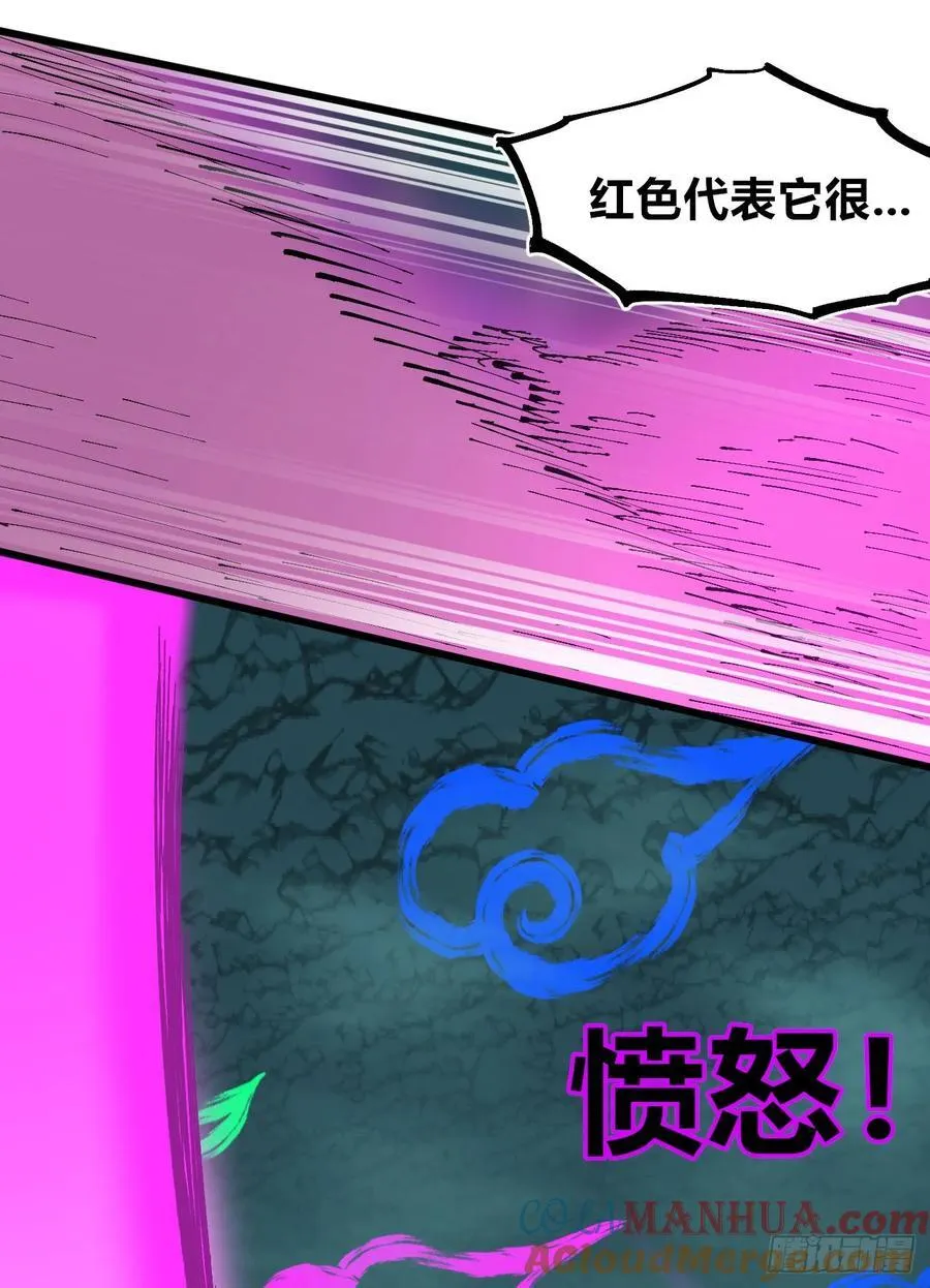 绿色的太阳 第49页