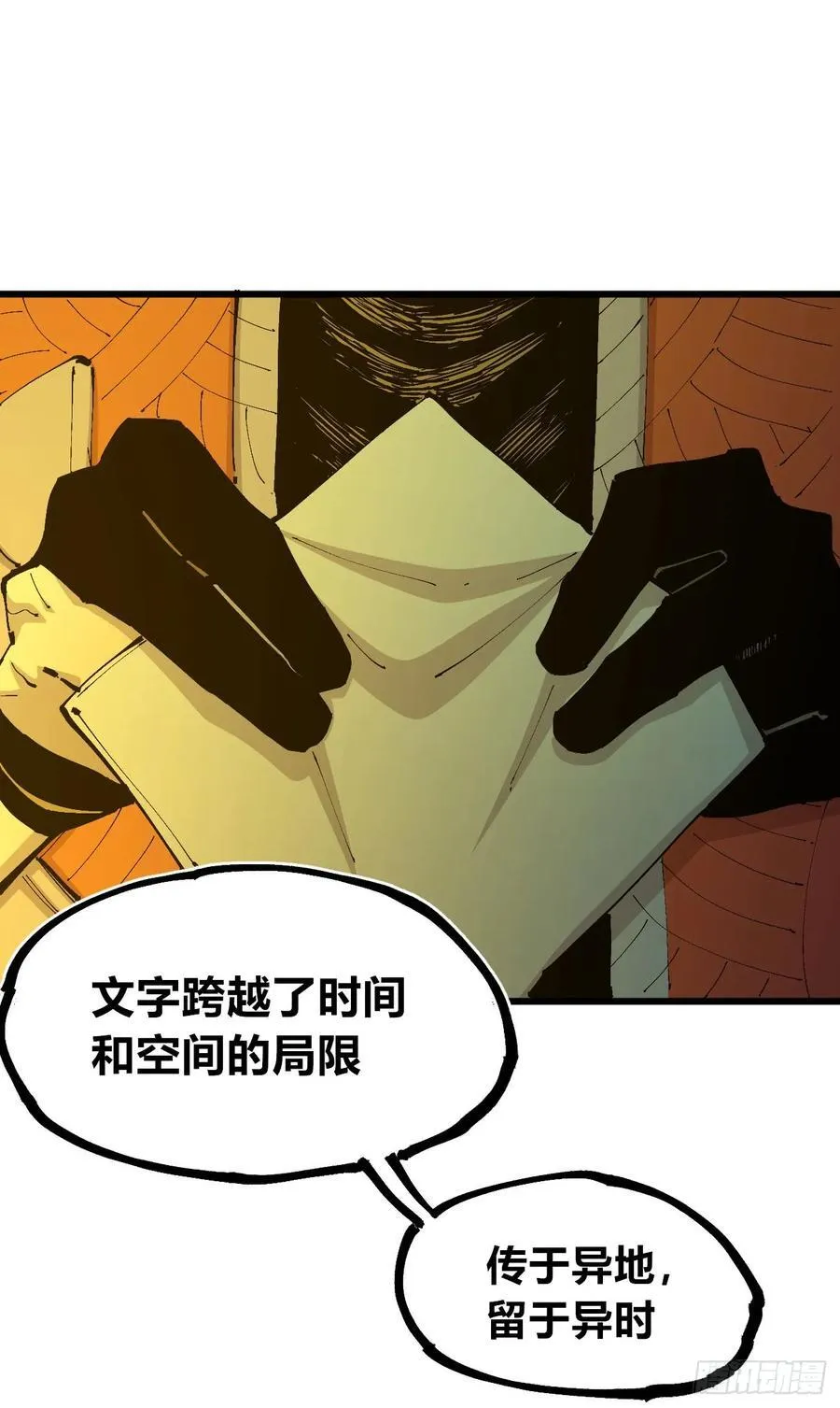 绿色的太阳 第63页