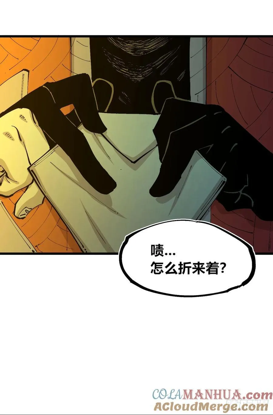 绿色的太阳 第64页