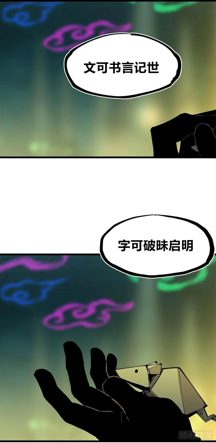 绿色的太阳 第65页