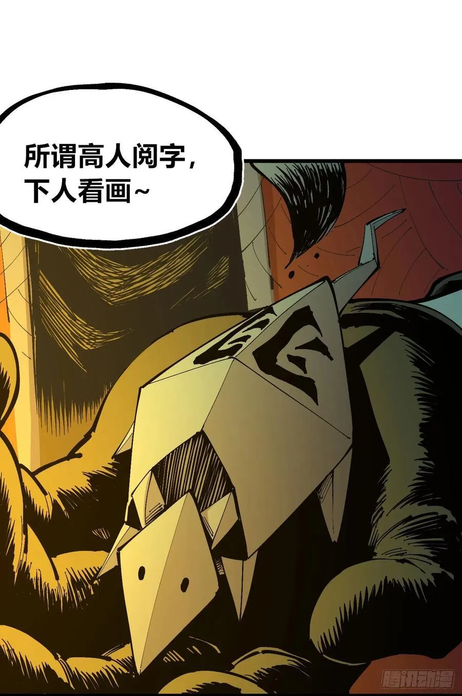 绿色的太阳 第66页