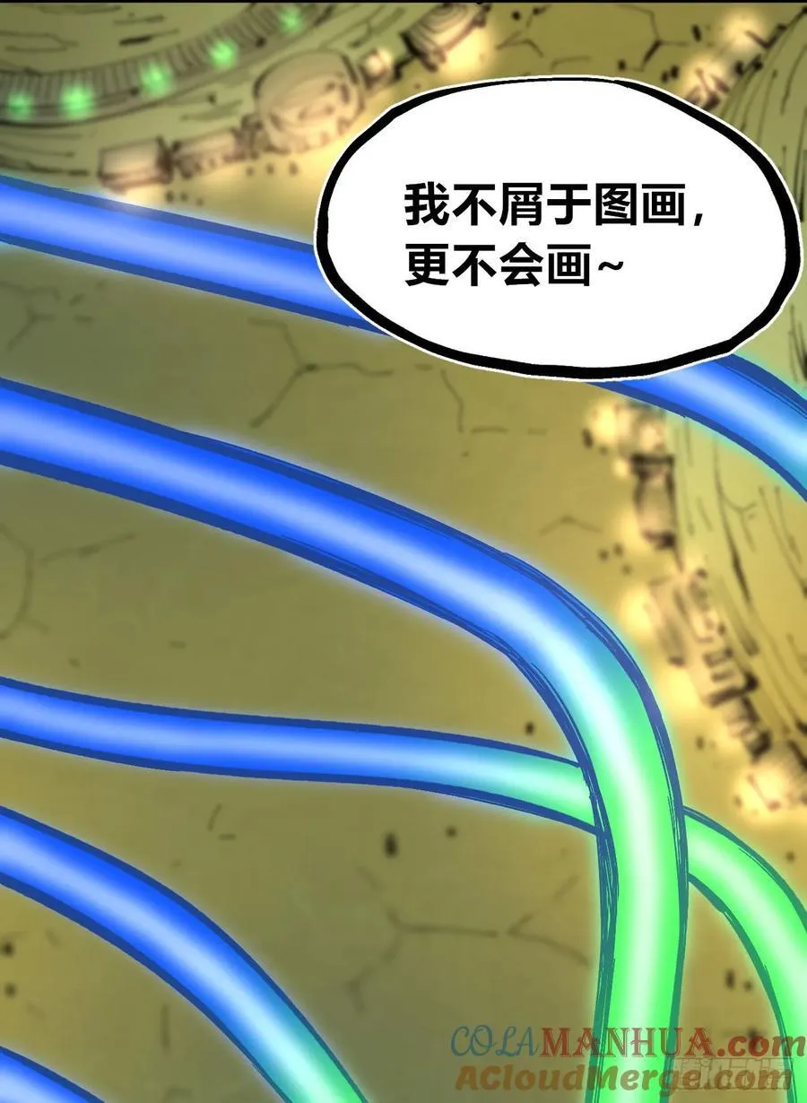 绿色的太阳 第67页
