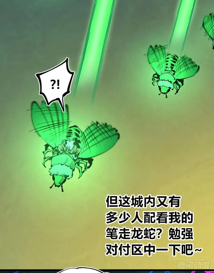 绿色的太阳 第69页