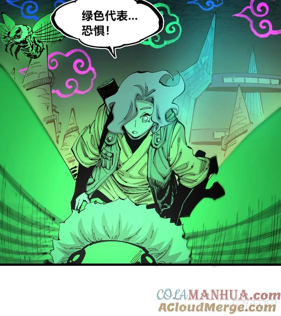 绿色的太阳 第70页